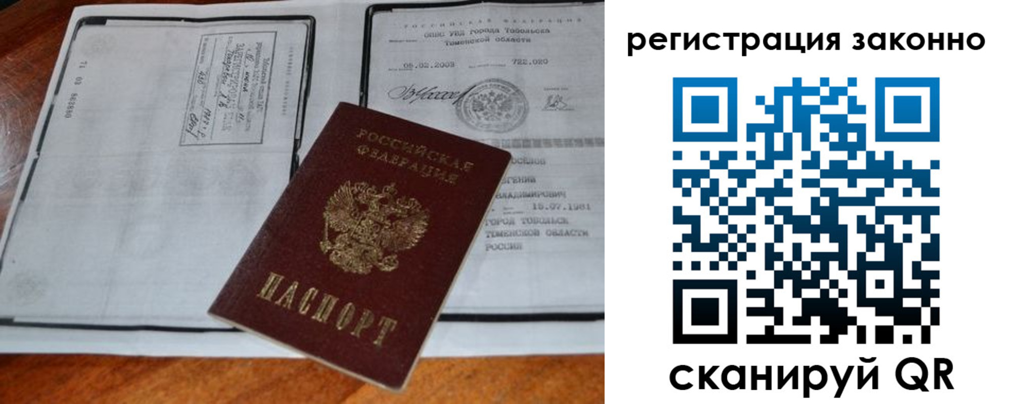 временная регистрация в квартире в Кремёнках