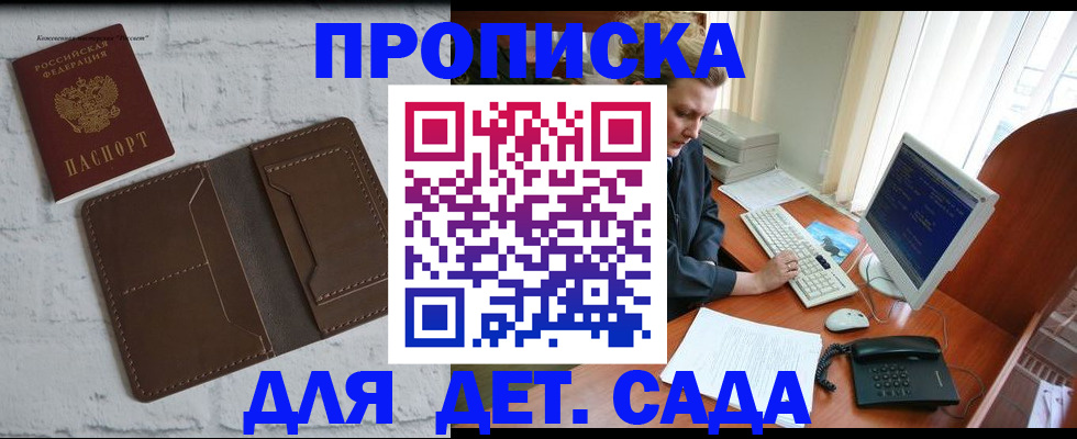 временная регистрация надежно в Кремёнках