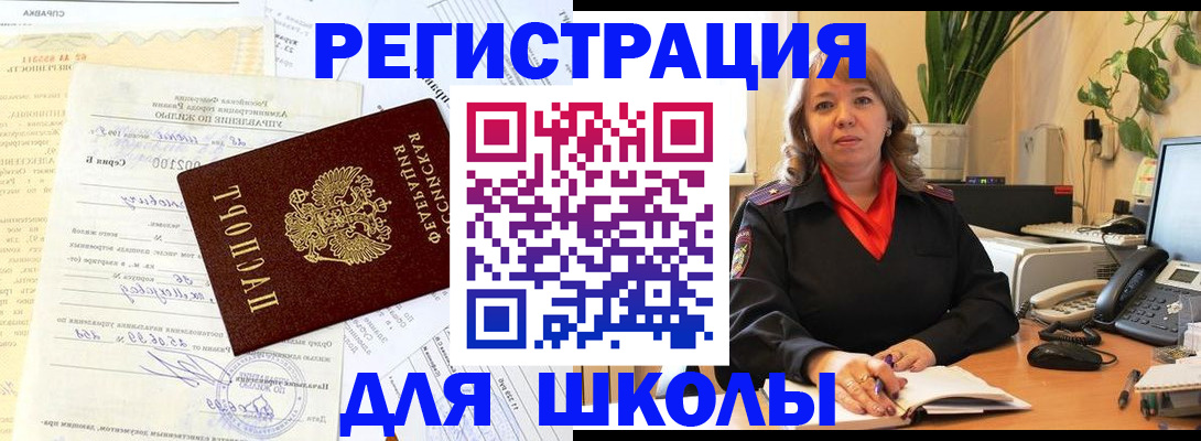 прописка законно в Кремёнках