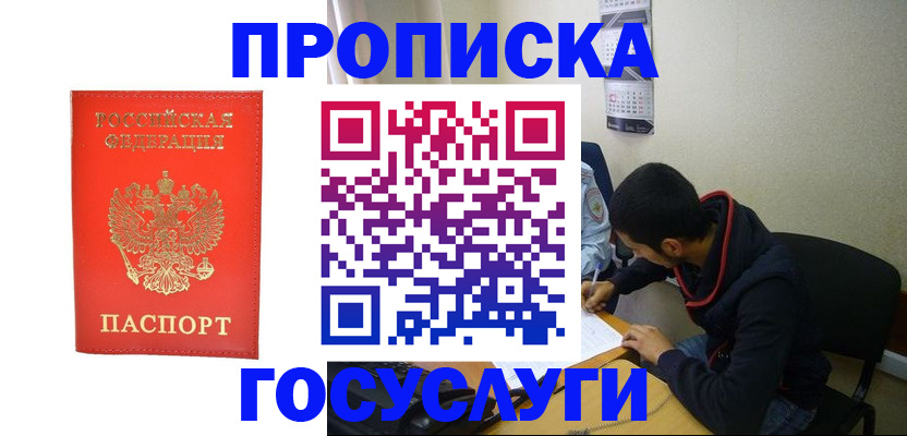прописка для школы в Кремёнках