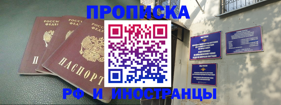 прописка в Кремёнках